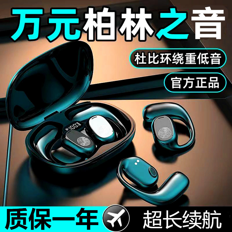 2026 New Berlin Sound Bone Conduction Ai Wireless Bluetooth Headphones, Non-In-Ear, Sports Over-Ear, Ultra-Long Battery Life