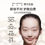 Shu uemura, янтарное масло, успокаивающее мягкое средство для снятия макияжа, глубокое очищение, официальный продукт