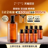 Shu uemura, янтарное масло, успокаивающее мягкое средство для снятия макияжа, глубокое очищение, официальный продукт