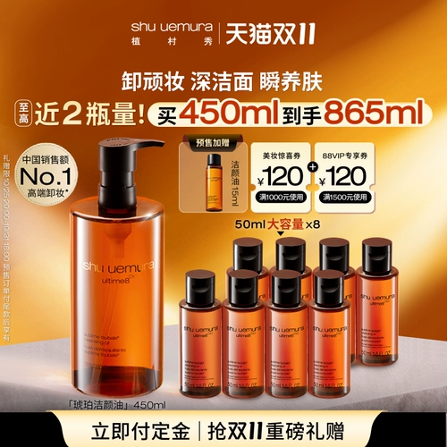 Shu uemura, янтарное масло, успокаивающее мягкое средство для снятия макияжа, глубокое очищение, официальный продукт