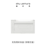 Shu uemura, бесцветная база под макияж, коробка для косметики, тени для век, черные белые универсальные портативные румяна