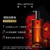 Shu uemura, популярное янтарное масло для ухода за кожей, средство для снятия макияжа