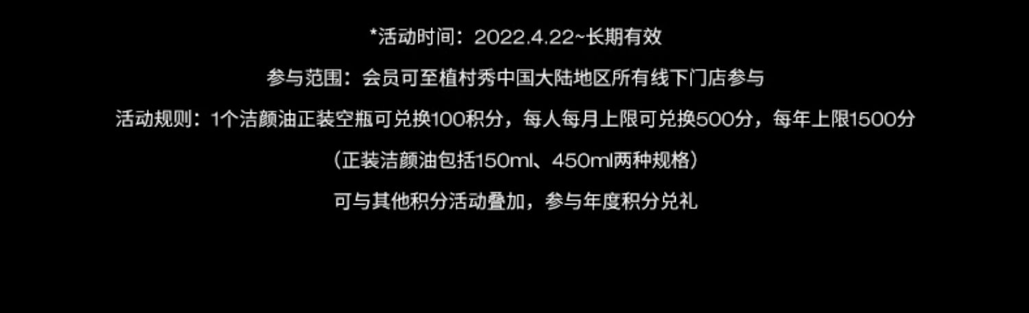 【日本直郵】植村秀櫻花淨膚溫和卸妝潔顏油150ml 舒緩壓力敏感肌