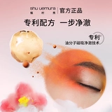 Shu uemura, янтарное средство для снятия макияжа, мягкая сумка для путешествий, глубокое очищение