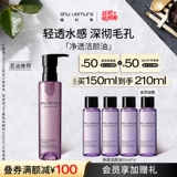 Shu uemura, отшелушивающее средство для снятия макияжа, глубокое очищение, очищение пор