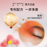 Shu uemura, янтарное масло, успокаивающее мягкое средство для снятия макияжа, глубокое очищение, официальный продукт