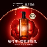 Shu uemura, янтарное мягкое средство для снятия макияжа для путешествий, глубокое очищение, пробник, пробный комплект