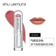 Son dưỡng môi không màu Shu Uemura Son môi RD163 dưỡng ẩm Ze không tẩy trắng - Son môi 3ce save me