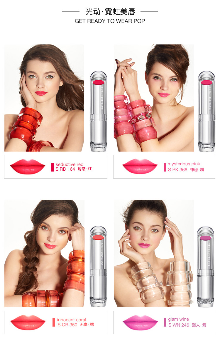 Shu Uemura son môi neon son lì dưỡng ẩm chính bền màu - Son môi son kem 3ce