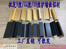 18mm wall panel Aluminum Aluminum line closing strip I-shaped strip with light skirting line Waist line top line wall panel aluminum Yang angle