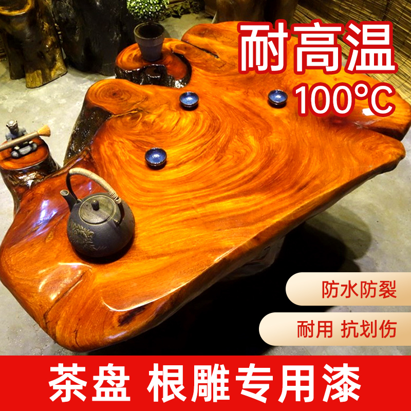 High temperature resistant wood varnish transparent waterproof tea tray several tea table special solid wood dining table anti-scalding root carved wood carving paint