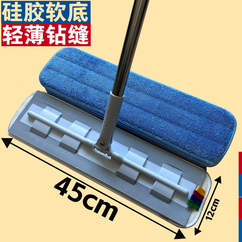 45cm Ultra-Thin Soft Flat Mop with Microfiber Cleaning Pad, Hook-And-Loop Mop Head, Ultra-Light Mop