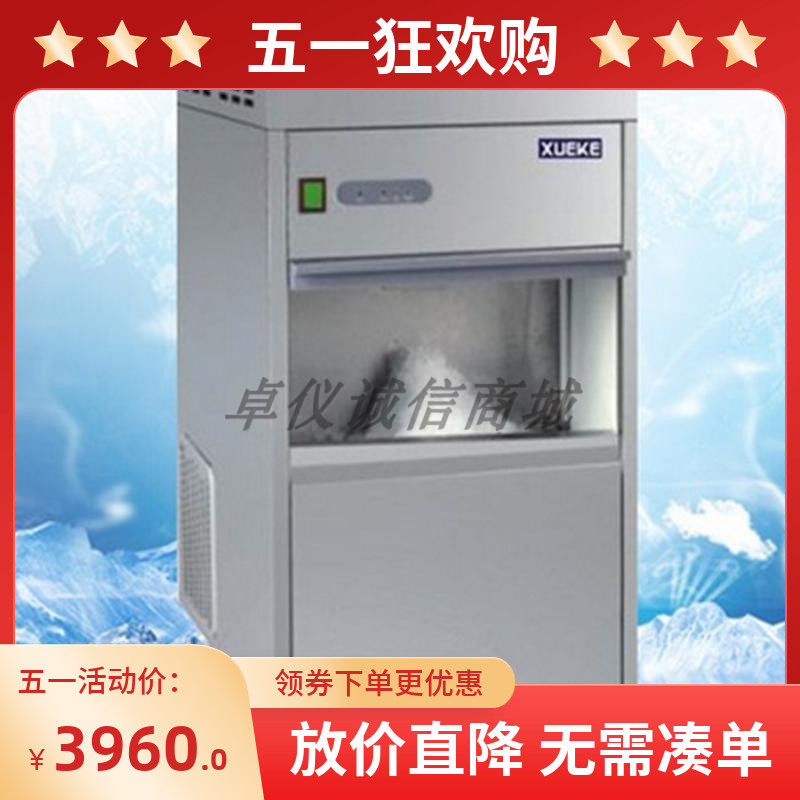 Snow Eco Ice Maker IMS-25 Snowflake Ice Maker Laboratory Ice Machine 25kg Kg Ice Maker