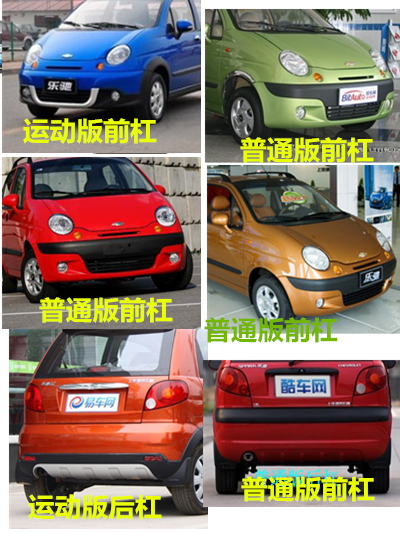 Adapted Lego Chevrolet SPARK Lego 0 0 81 1 2 Private front and rear bumper with paint-Taobao