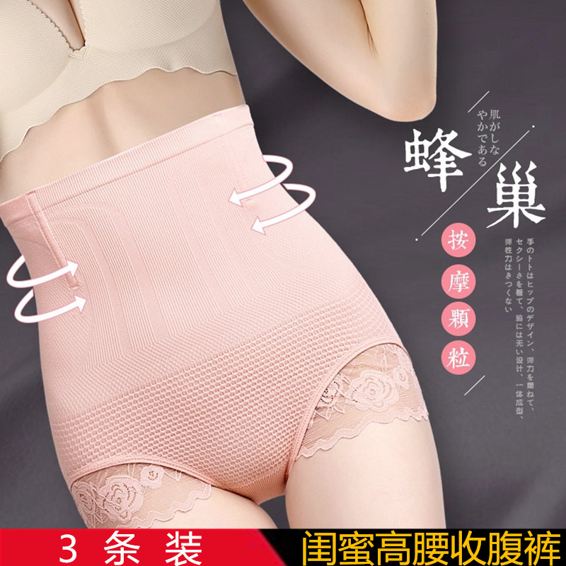 High waist collection Abdominal Warm Palace Girlfriends Hip hip Hip Pants Postnatal Lace Comfort Soft Plastic Body Pure Cotton Crotch Triangle Briefs