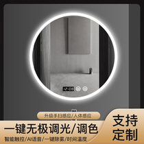 Toilet mirror led bathroom mirror led bathroom mirror wall with lamp smart round mirror sensor bath anti-fog mirror