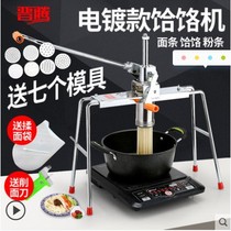  Household hele machine Manual hot-rolled vermicelli noodle pressing machine Heluo machine noodle pressing machine Household noodle machine