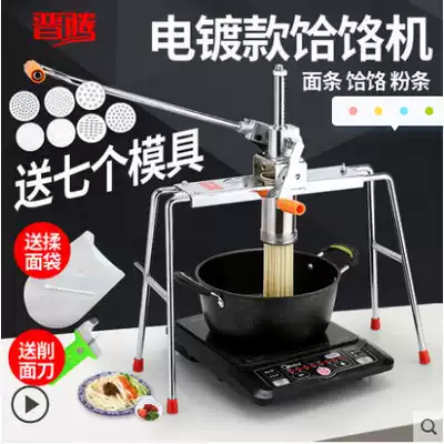 Household Machine Manual rotten noodle machine Heluo machine noodle machine household noodle machine