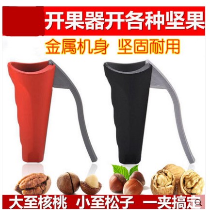 Walnut clip Funnel-shaped pine nut hazelnut clip Easy to use dried fruit clip nut opener Peeling tool