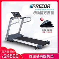 Precor phải là máy chạy bộ câm câm đa năng TRM9.27 - Máy chạy bộ / thiết bị tập luyện lớn máy chạy bộ tại chỗ