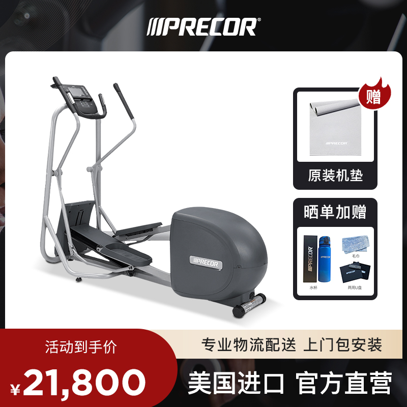 Precor must be sure EFX5 25 home elliptical machine mute magnetic control stepping fitness equipment
