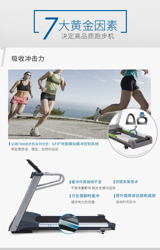Precor phải là máy chạy bộ câm câm đa năng TRM9.27 - Máy chạy bộ / thiết bị tập luyện lớn máy chạy bộ tại chỗ