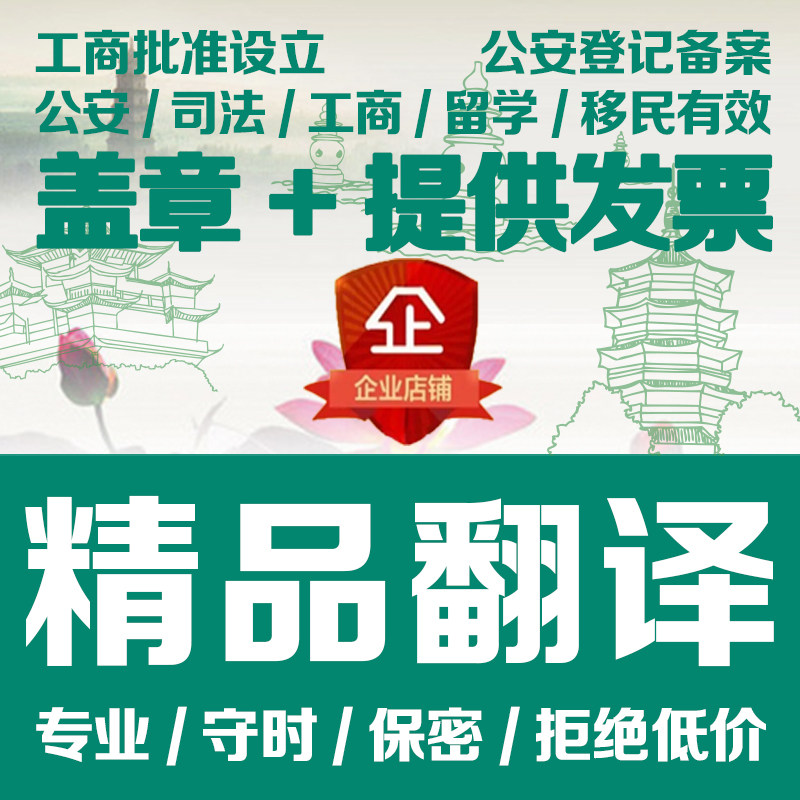 Hangzhou Translation Company English Human Translation Service Japanese, Korean, German, French, Spanish and Italian Translation