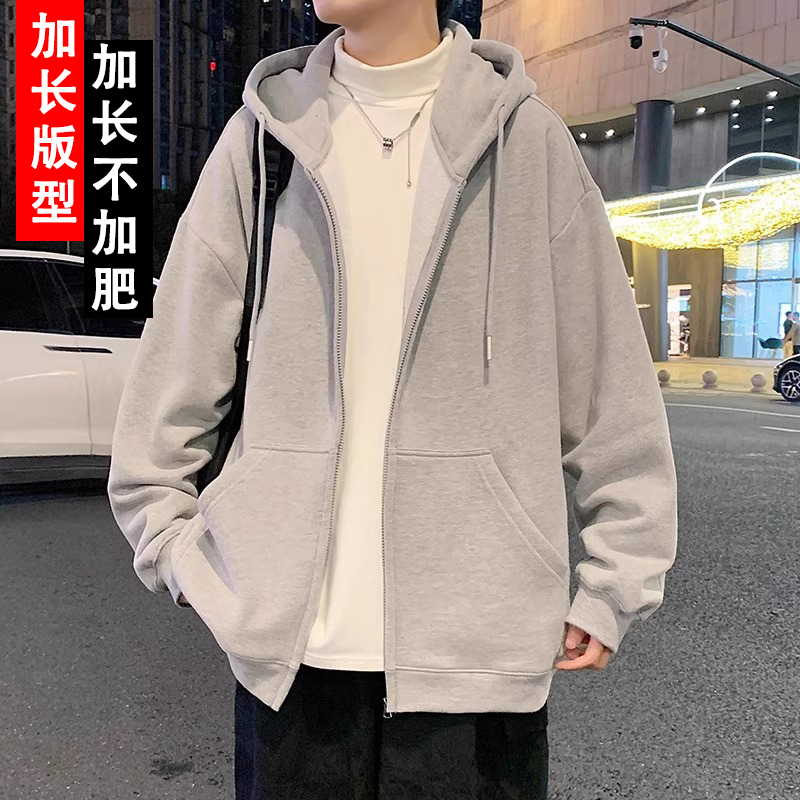 Extra-Long Hooded Sweatshirt for Tall Boys, 190cm Tall, 195cm Teenagers, Slim and Tall, Extra-Long Cardigan with Zipper