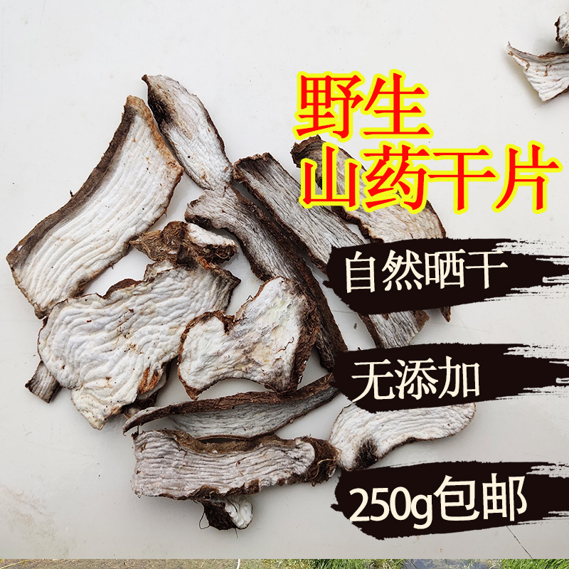 Yam sheet dry wild hand Old Huai cooking porridge Bulk medicinal yam powder noodles