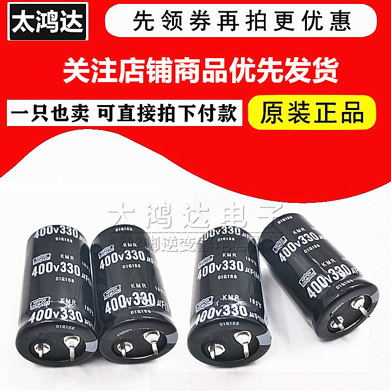 450v330uF Japan Black Diamond electrolytic capacitor 22x50 25X45 25X45 * 40 330uF400v Spot-Taobao