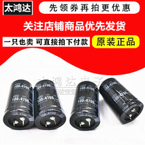  Brand new 100v4700uf 100 63v audio power supply filter capacitor 30x50 spot can be taken directly