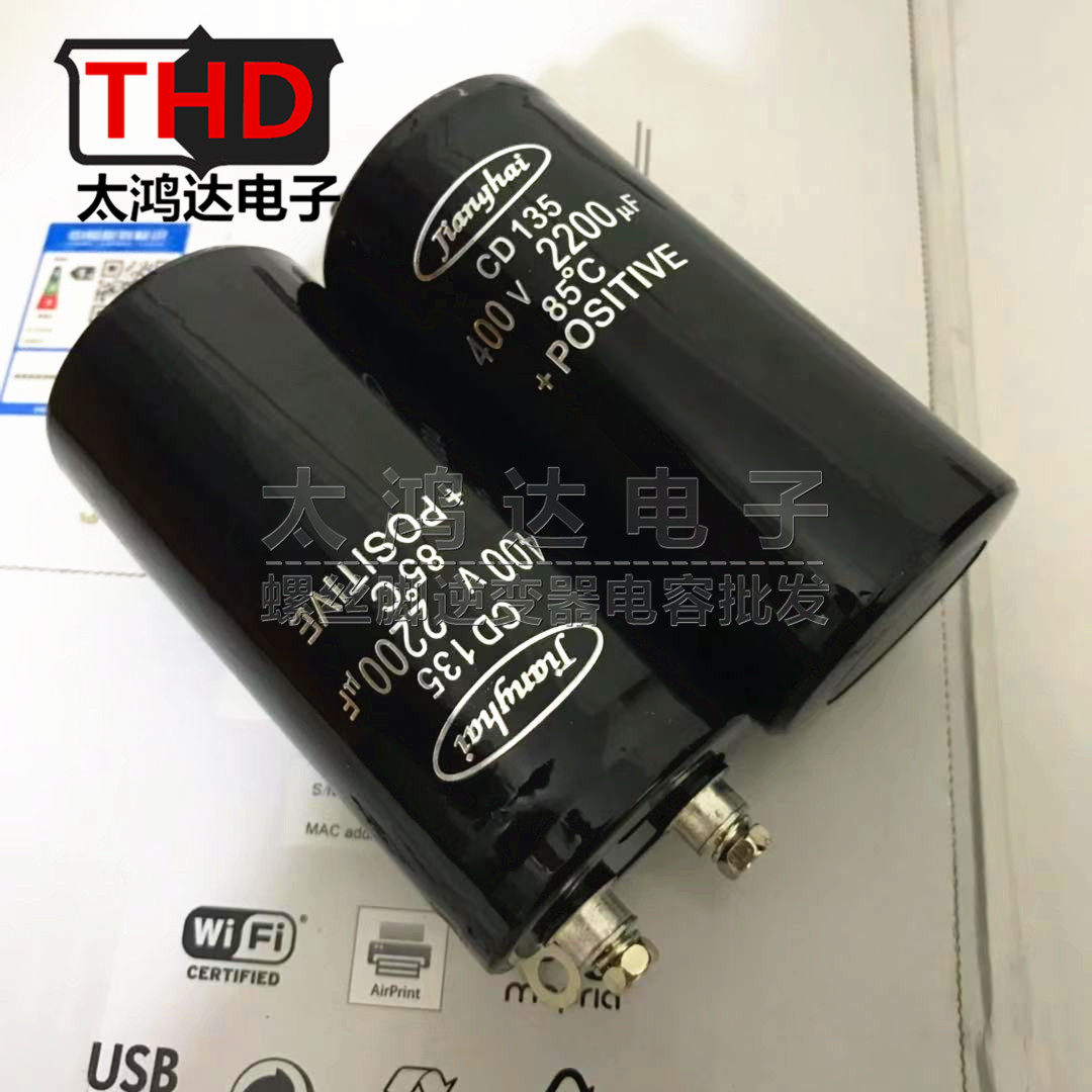 400V2200UF Jianghai CD135 Inverter High Voltage Capacitor 450V3300UF Spot Supply