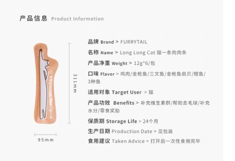 Cat Mười ba Furrytail Tail Life Cat One Snack Meat Mud Dinh dưỡng Thực phẩm tươi 6 Gói - Đồ ăn nhẹ cho mèo thức ăn cho mèo con