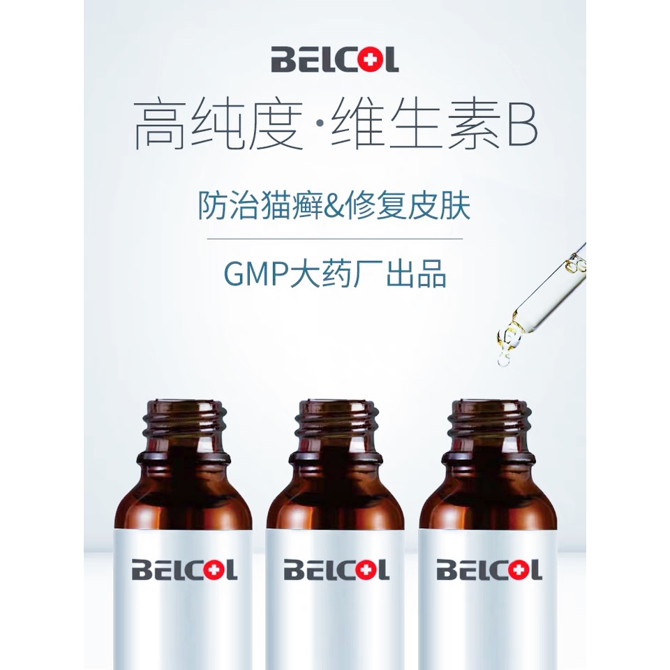 Cat XIII official authorized store Baika composite vitamin B solution skin disease cat moss anemia 21 province