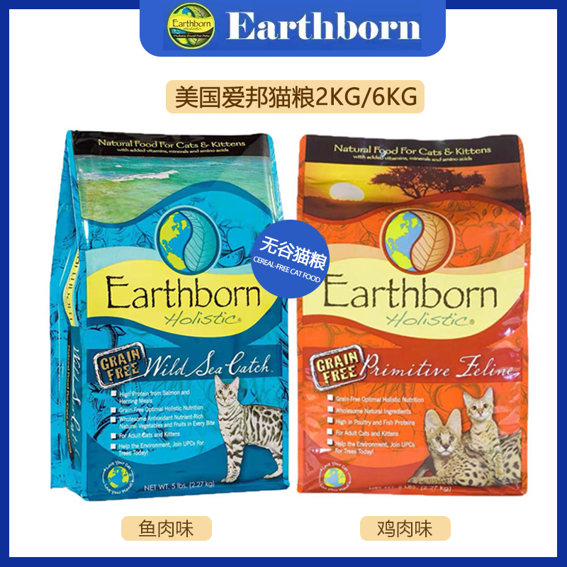 Cat Thirteen Aibang WDJ recommends Manhattan fish white fish meat chicken grain-free cat food 21 provinces