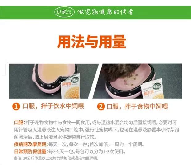 Thú cưng nhỏ mèo mèo dạ dày kho báu bột sinh học điều hòa tiêu chảy nôn mửa táo bón chán ăn sửa chữa hôi thối sửa chữa niêm mạc ruột - Cat / Dog Health bổ sung 	sữa cho mèo con 2 tháng tuổi