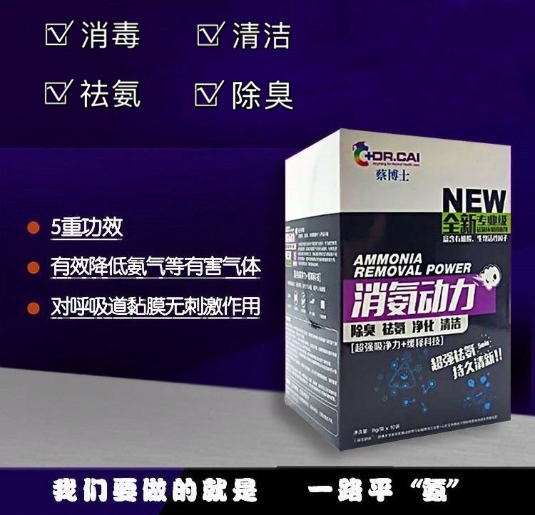 Cat Thirteen Dr. Cai Ammonia Elimination Power Disinfection Powder Cats and Dogs Strong Cleaning Disinfection Sterilization Deodorization 21 provinces