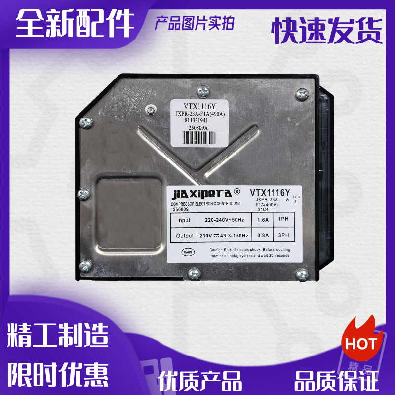 Brand New Original Embraco Em/Eg/Ves Compressor Inverter Board Refrigerator Main Control Board Start-Up Module