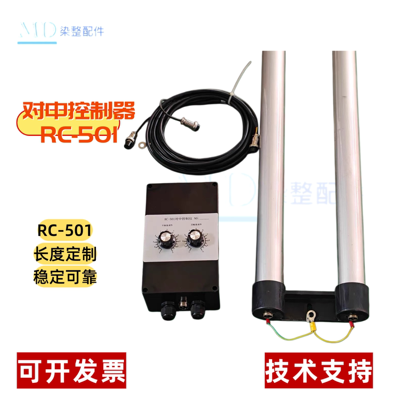 Rc-501 Alignment Controller, Textile Centering Photoelectric Tube, Textile Shaping Alignment Controller, Printing and Dyeing Alignment Rc-501 Alignment Controller, Textile Centering Photoelectric Tube, Textile Shaping Alignment Controller, Printing and Dyeing Alignment