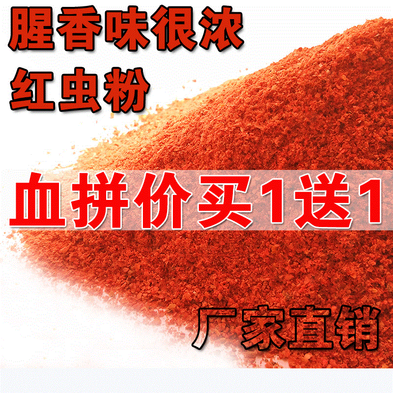 红虫蚯蚓粉鲫鱼鱼饵料拉丝粉打窝料钓鱼小药鲤鱼野钓黑坑拉饵伴侣