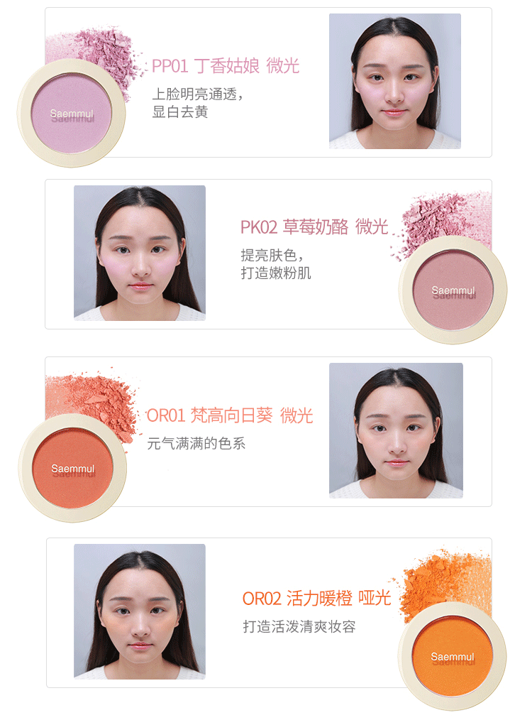 theSAEM là tươi, danh sách rõ ràng, đỏ mặt, màu sắc, hydrat hóa lâu dài, sáng, bóng cao, bóng, sửa chữa - Blush / Cochineal má hồng maybelline