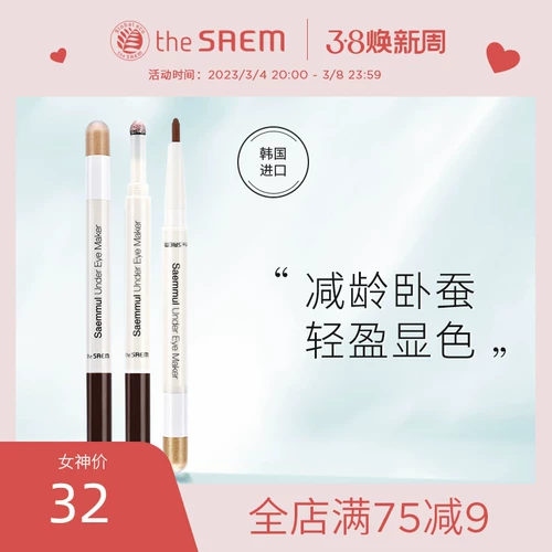 Двусторонняя тени для век, хайлайтер, водостойкая портативная база под макияж, не растекается