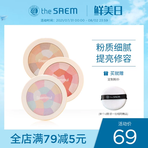 Многоцветные осветляющие тени, трехмерный водостойкий хайлайтер для лица