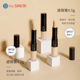 Шелковистый двусторонний тональный крем, маскирующий карандаш, консилер для лица, против темных кругов под глазами, официальный продукт