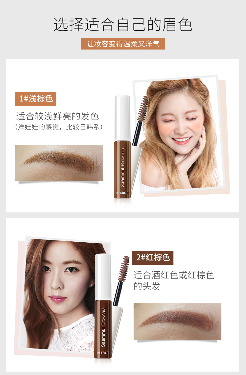 Mascara lông mày Saem / Fresh and Clear Không thấm nước, thấm mồ hôi, bền, không dễ làm nhòe bút chì lông mày chì kẻ mày lameila