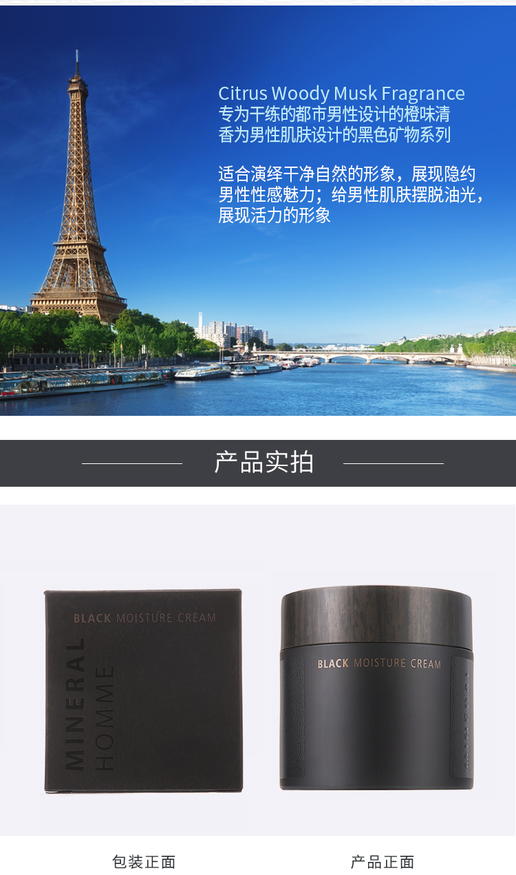 Người đàn ông tươi của kem dưỡng ẩm khoáng 80 ml Hàn Quốc giữ ẩm kiểm soát dầu mỹ phẩm nam chăm sóc da mặt kem trắng da body cho nam