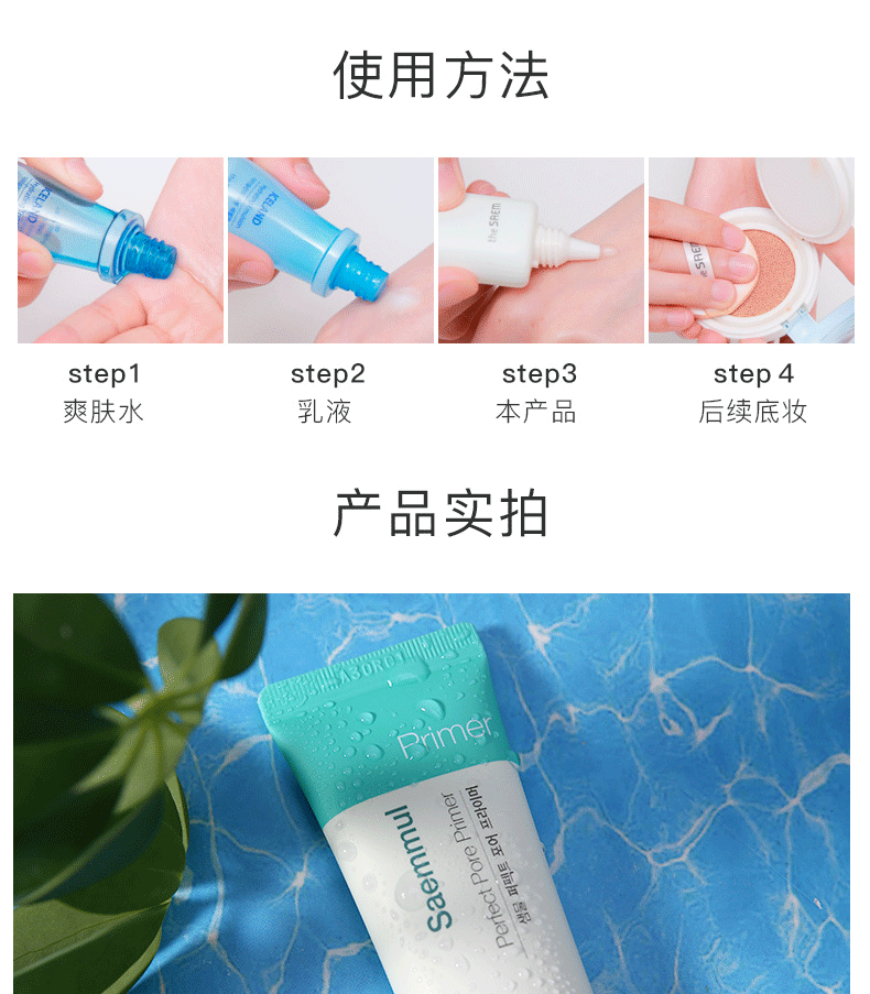 TheSAEM tươi và rõ ràng kiểm soát dầu gel trang điểm trước khi sữa cô lập lỗ chân lông ẩn giữ ẩm làm mới không nhờn xác thực kem che khuyết điểm maybelline