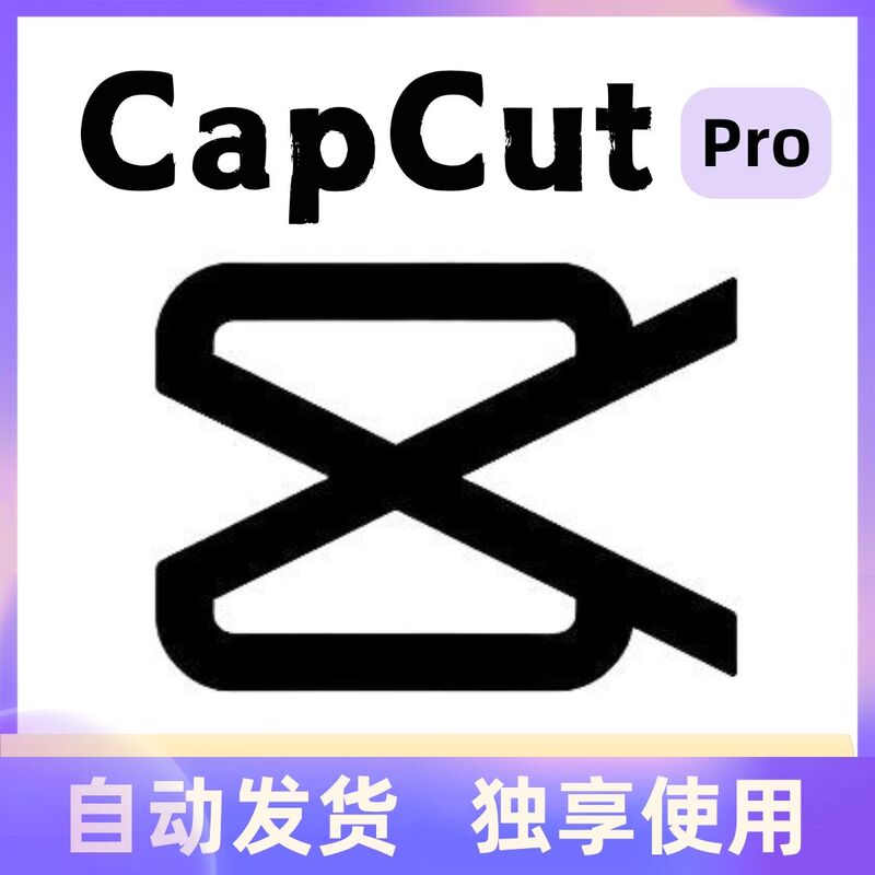 Capcut Pro International Edition Offers Exclusive Support for All Devices, with Options for Weekly and Monthly Subscriptions