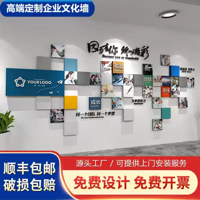Corporate culture wall custom design and production Staff style High-end team motivation company staircase background wall wall stickers