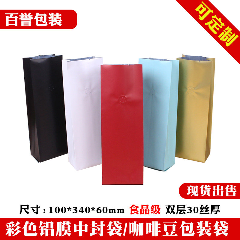 One pound coffee packing bag unidirectional gas valve in sealed kraft paper aluminium foil bag 10 only customizable coffee bean packing bag